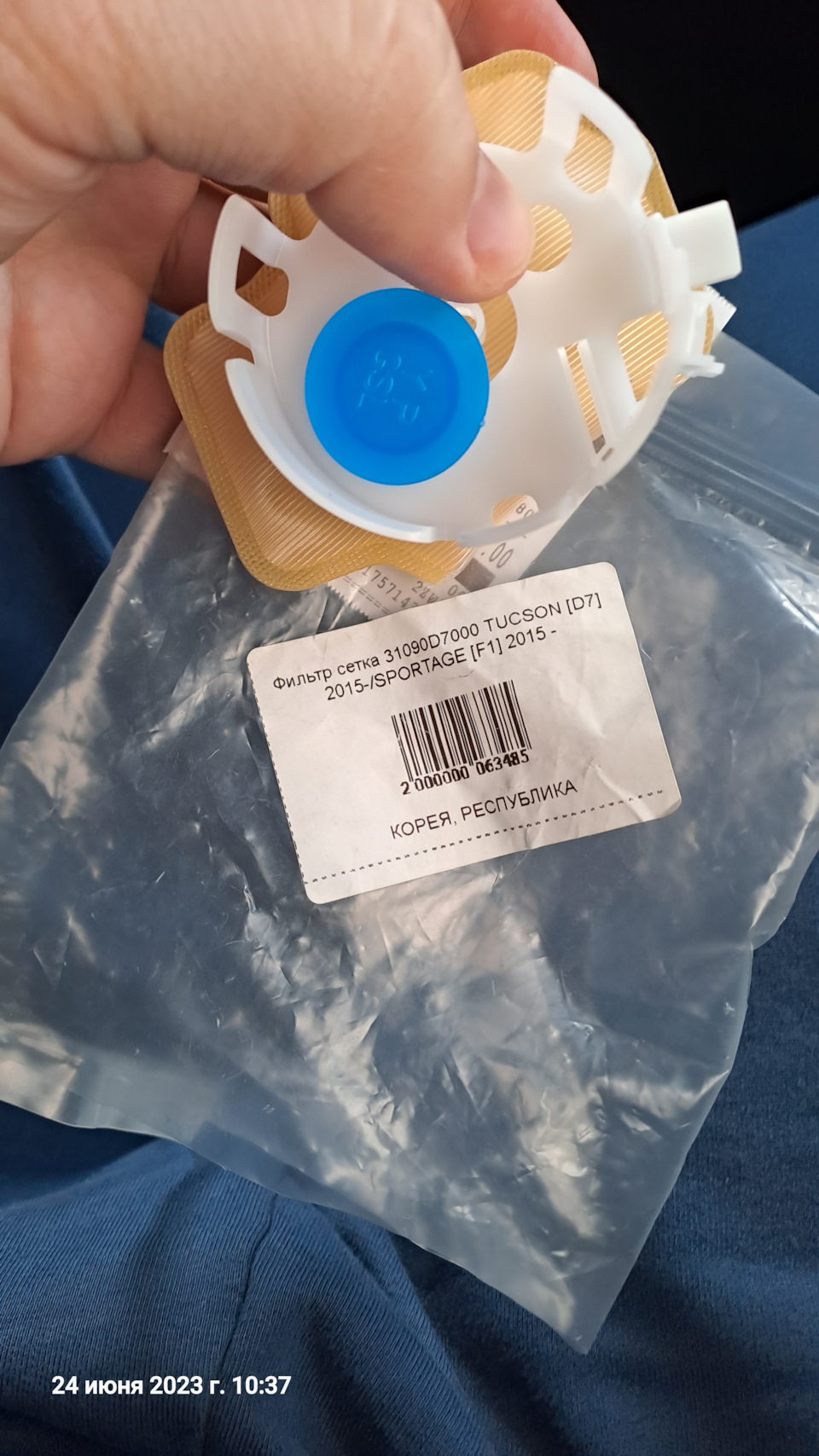 31090D7000 Сменная фильтрующая часть топливного фильтра топливного бака ...