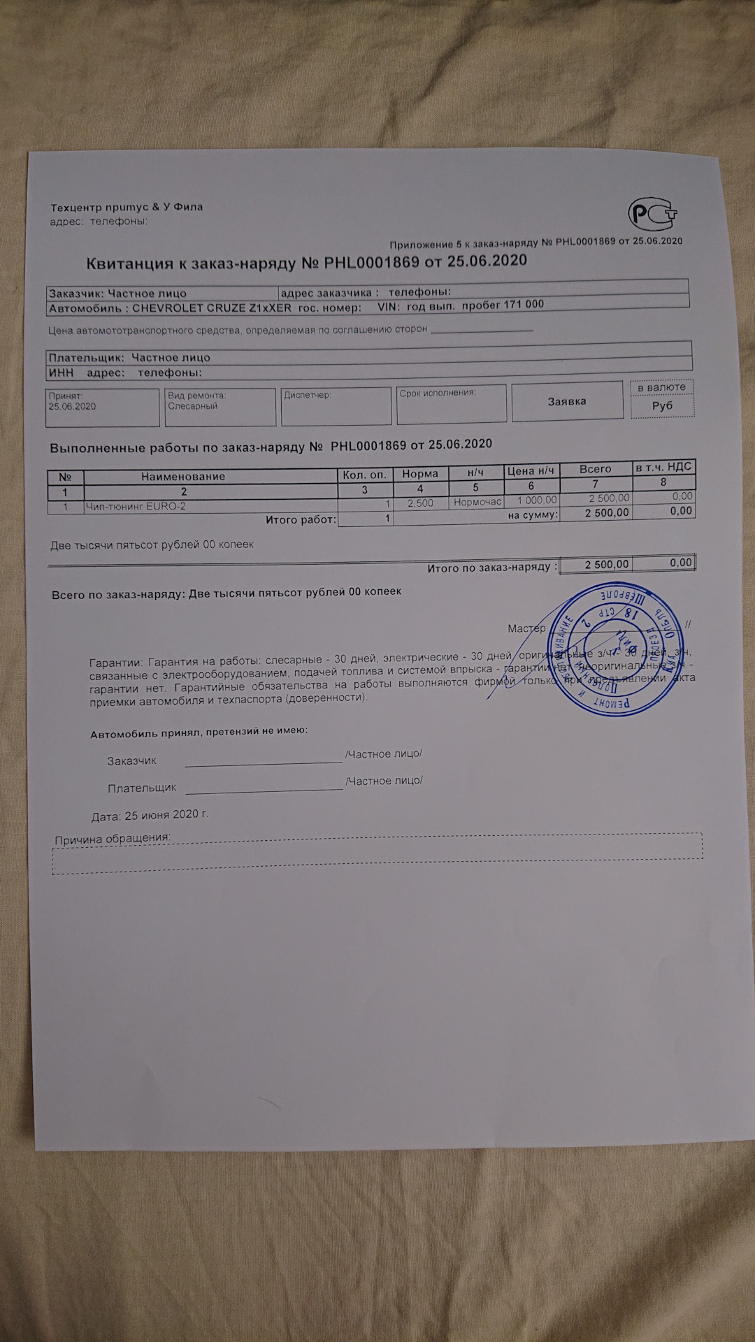 Прошивка под Евро 2 с отключением второй лямбды — Chevrolet Cruze (1G ...