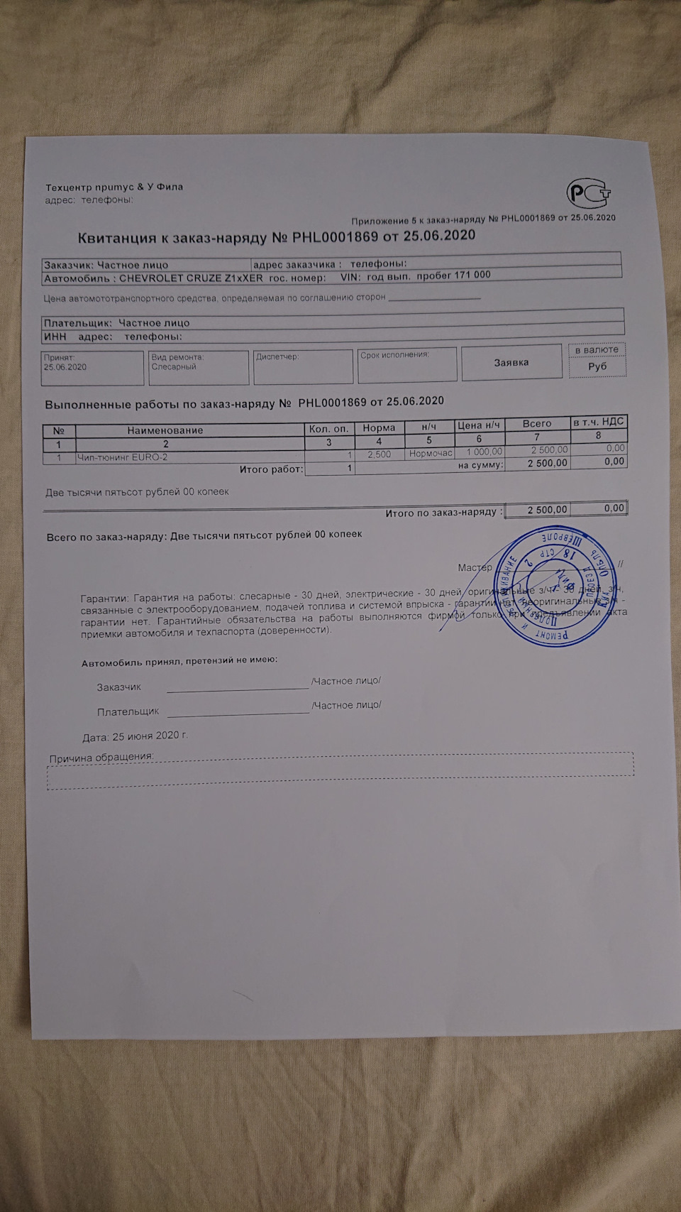 Прошивка под Евро 2 с отключением второй лямбды — Chevrolet Cruze (1G ...