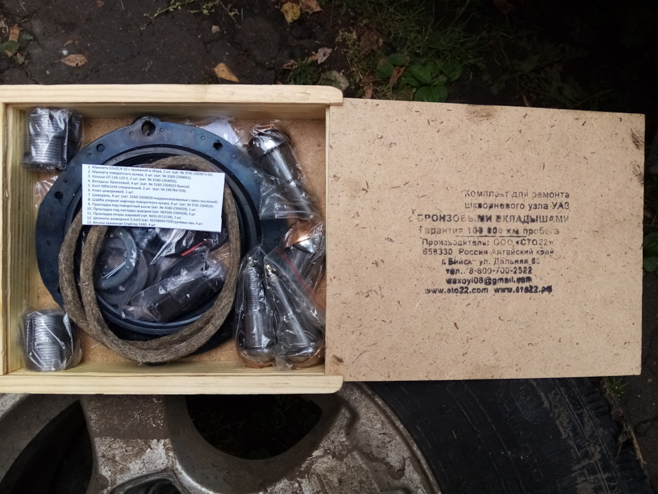 3741230407101 Сальник шруса уаз патриот 32х504х10 УАЗ | Запчасти на DRIVE2