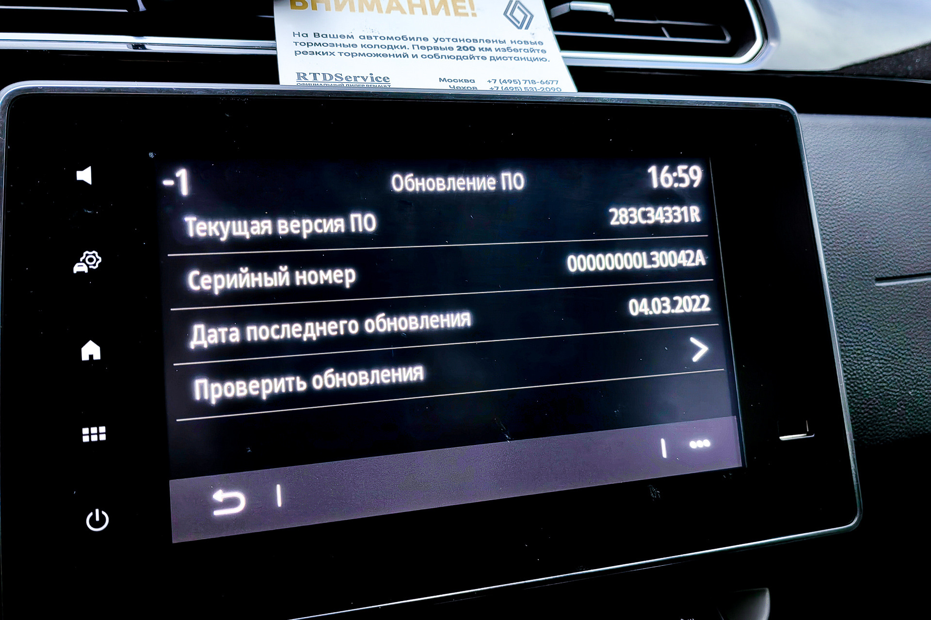 Haval обновление мультимедиа. Haval обновление мультимедиа