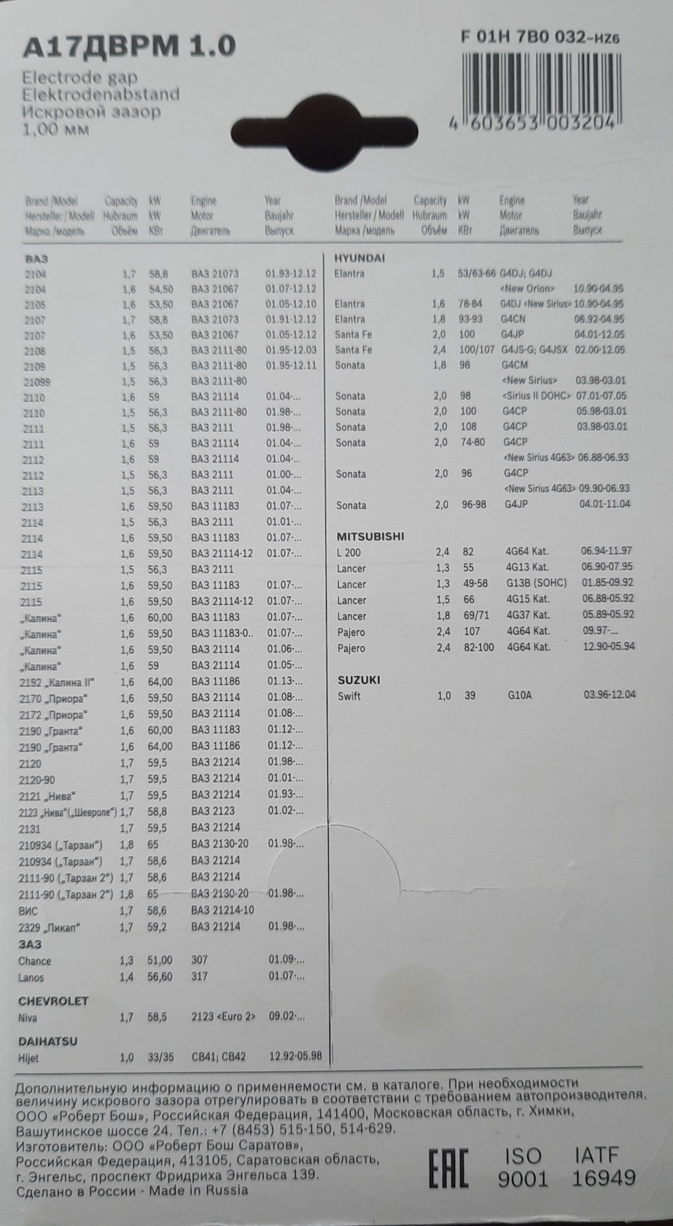 134958 Высоковольтные провода ком/кт HUCO | Запчасти на DRIVE2