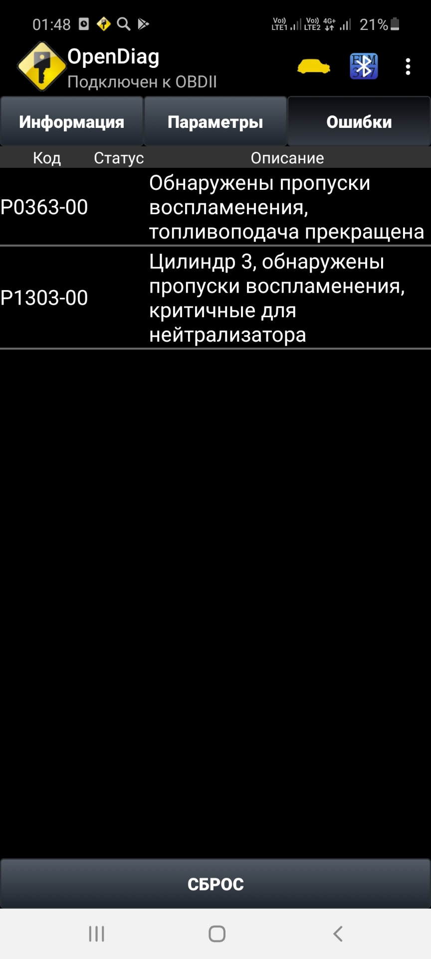 Пропуски в 3-ом цилиндре — Lada Гранта (2G) FL, 1,6 л, 2020 года | другое |  DRIVE2