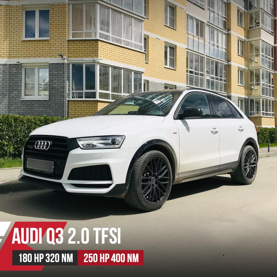 Чип-тюнинг Audi Q3 / RSQ3 → AGP Motorsport, увеличение мощности двигателя на %