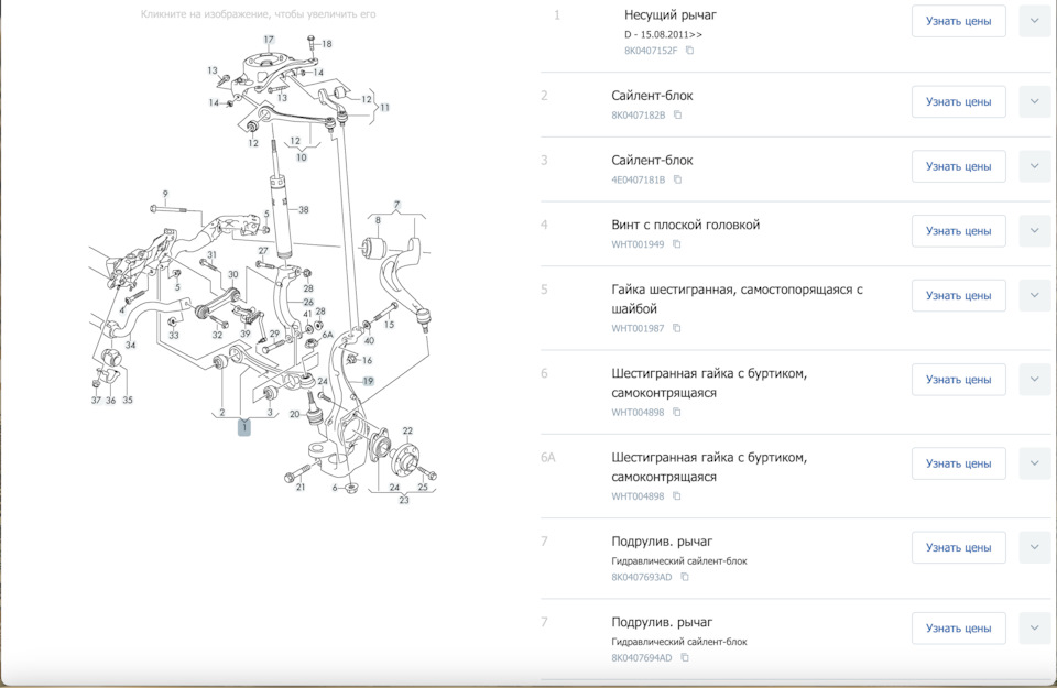 Обслуживание передней подвески — Audi A4 Allroad (B8), 2 л, 2015 года ...