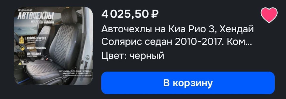 Фото в бортжурнале KIA Rio (3G)