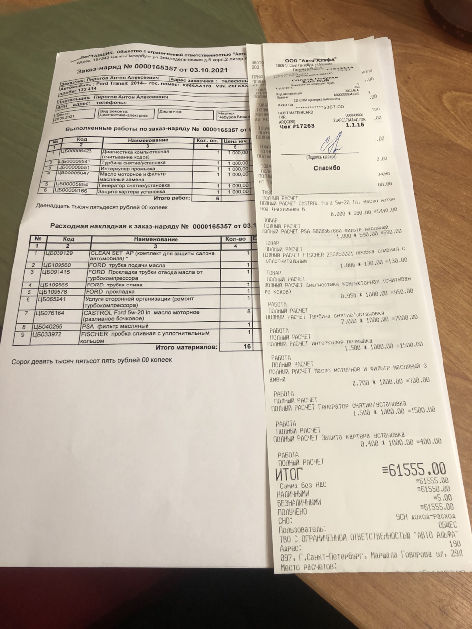 9808867880 Фильтр масляный Boxer 3, Jumper 3 14-> 2.2 PUMA Euro-5 ...