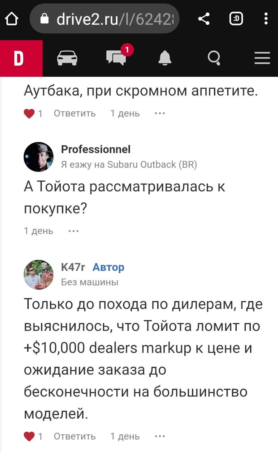 А Тойота рассматривалась к покупке ❓ — DRIVE2