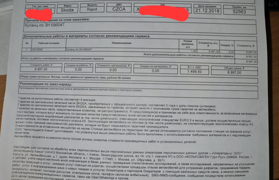 Моргает чек + EPC, финал (возможно)? — Skoda Rapid (1G), 1,4 л, 2018 ...