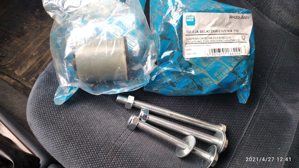 Сайлентблоки балки или открытие нового места сварки. — Opel Vectra A, 1 ...