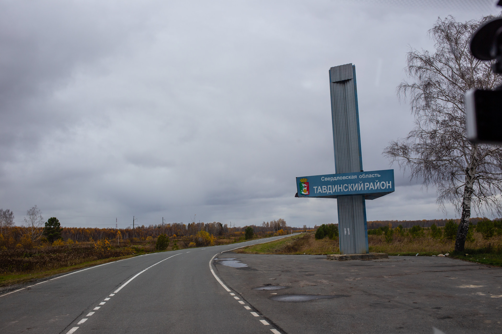 Погода свердл обл. Городище Тавдинский район. Городище Свердловской Тавдинского. Д Увал Тавдинский район Свердловская область.