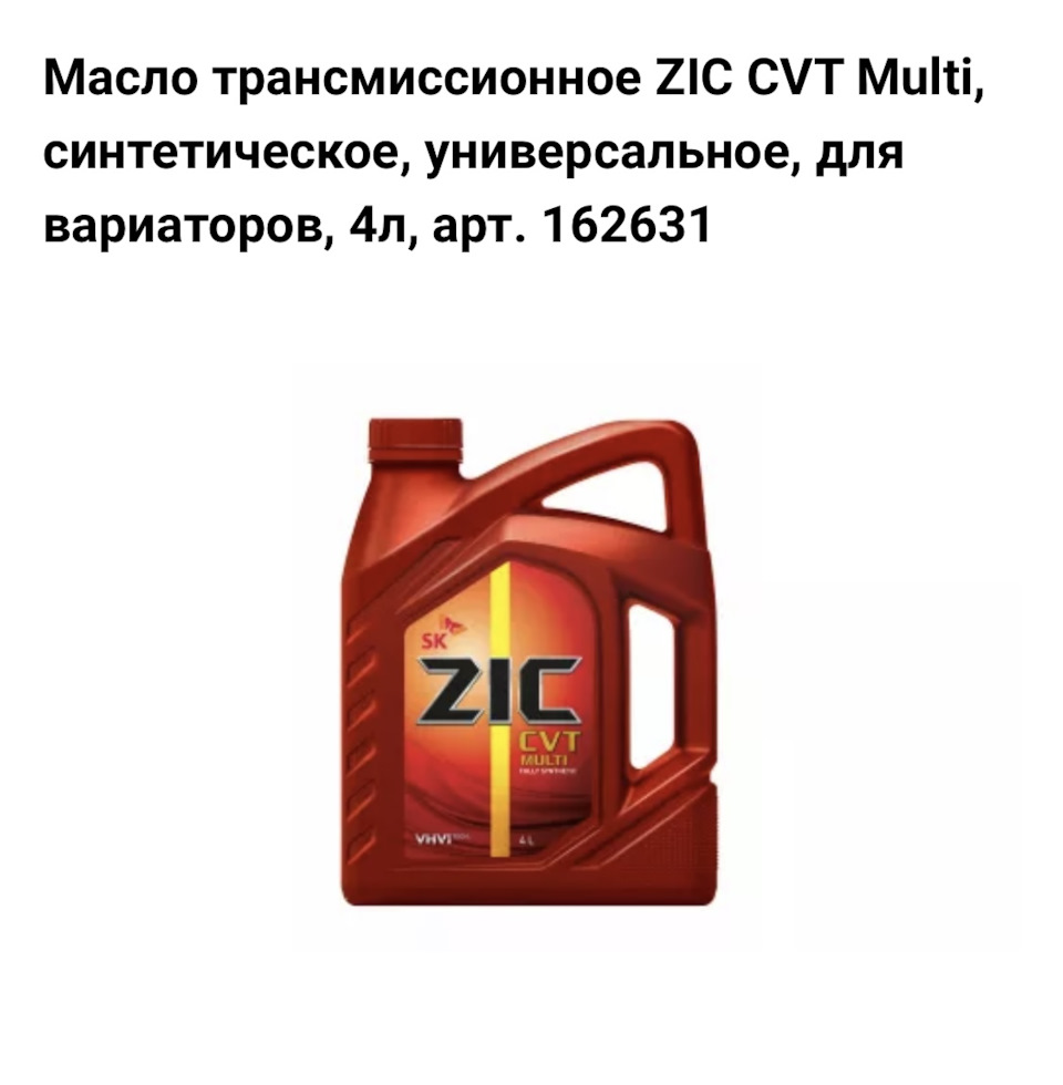 162631 Диск литой 14x5.5 5x100/57.1 ET38 Мицар S ZIC | Запчасти на DRIVE2