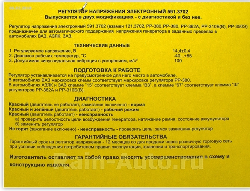 Зарядки нет — Lada 2101, 1,2 л, 1974 года | электроника | DRIVE2