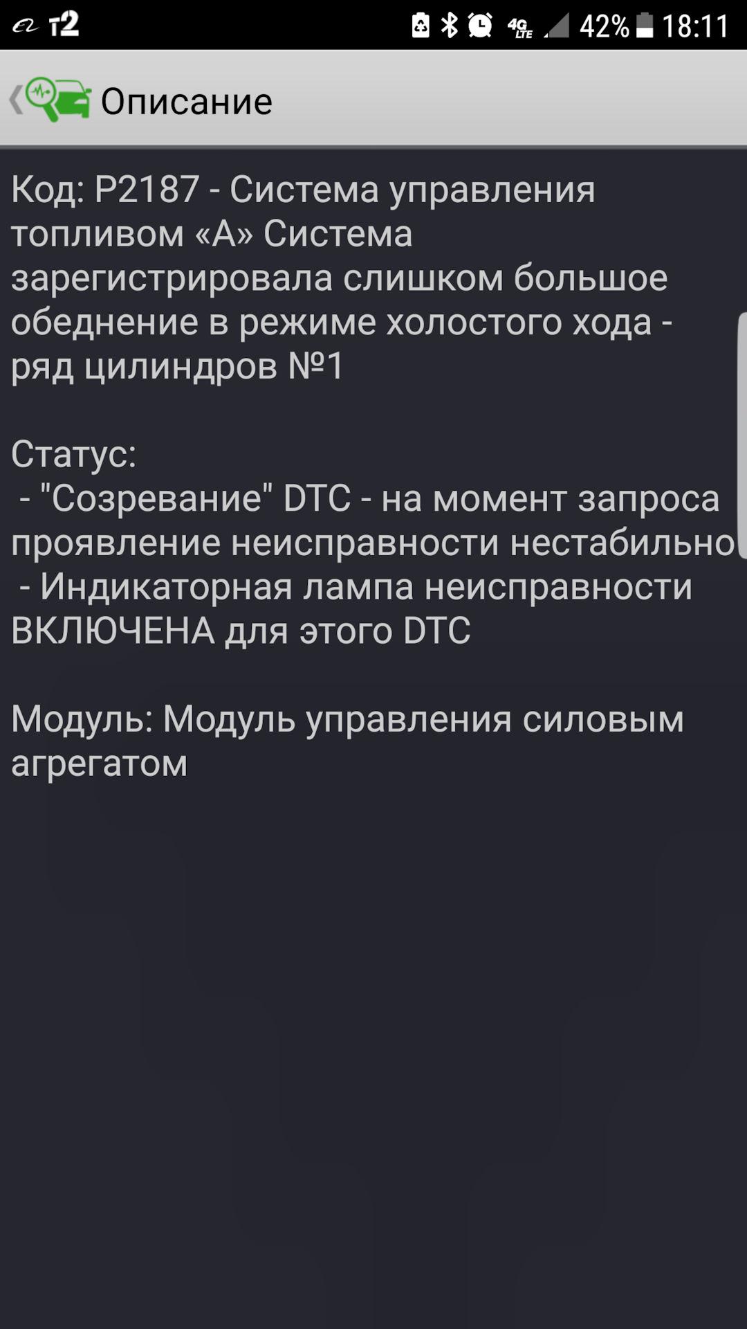 Слишком бедная смесь на холостом ходу