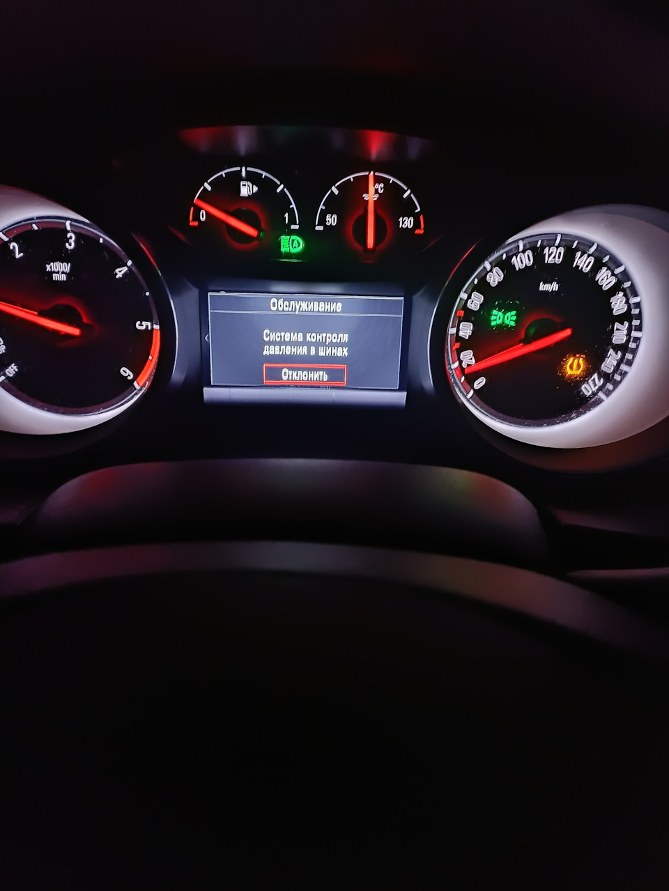 Система контроля давления в шинах — Opel Insignia Sports Tourer (2G), 1 ...