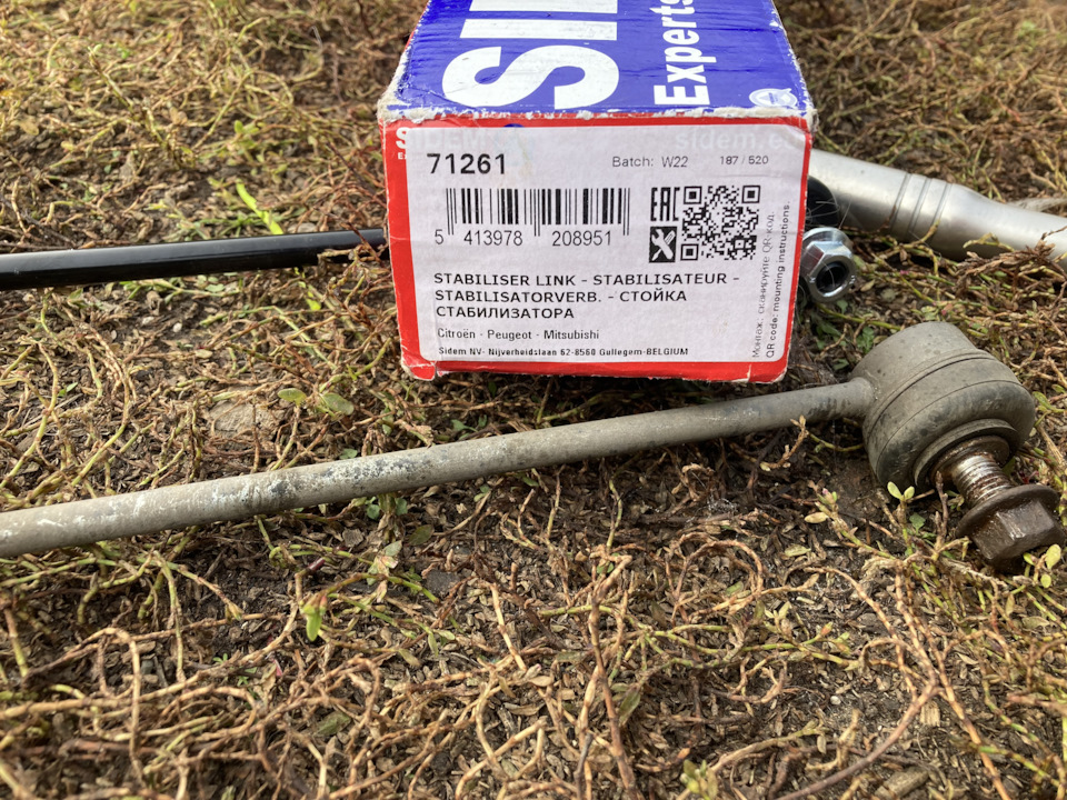 Передние тяги стабилизатора. — Peugeot 4007, 2,4 л, 2008 года ...