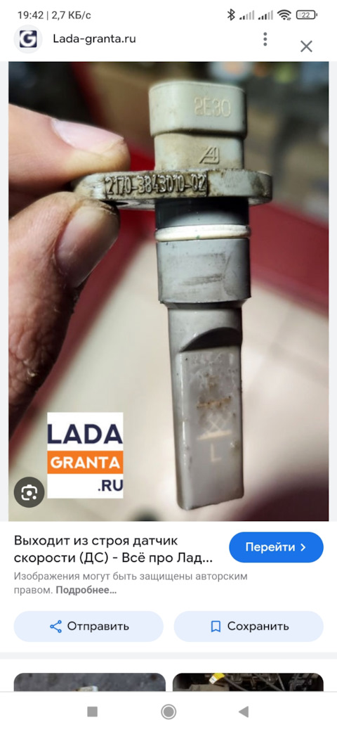 Как заменить датчик скорости гранта