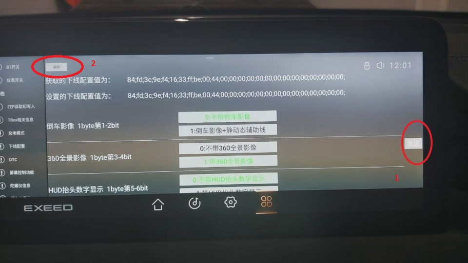 Фото в бортжурнале Exeed TXL