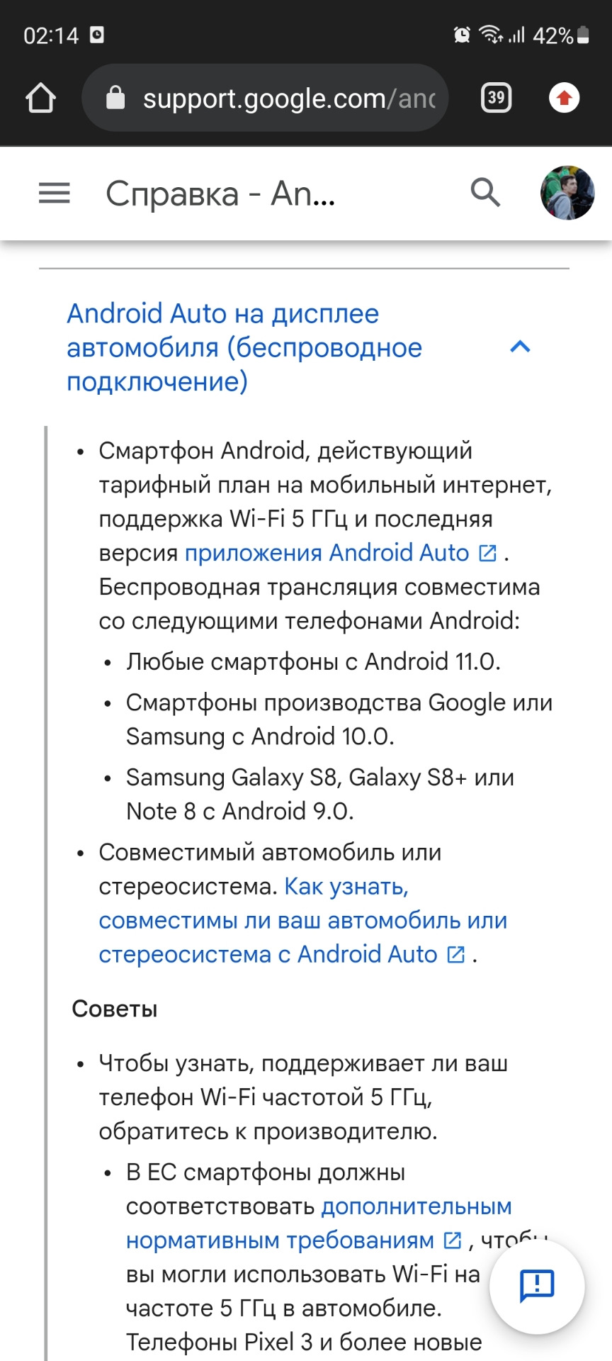 Совет! Как настроить Android Auto по воздуху? — KIA Rio X, 1,6 л, 2021 года  | другое | DRIVE2