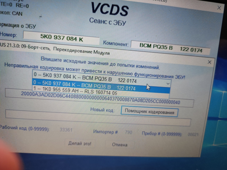 1K0955559AH Датчик дождя VAG | Запчасти на DRIVE2