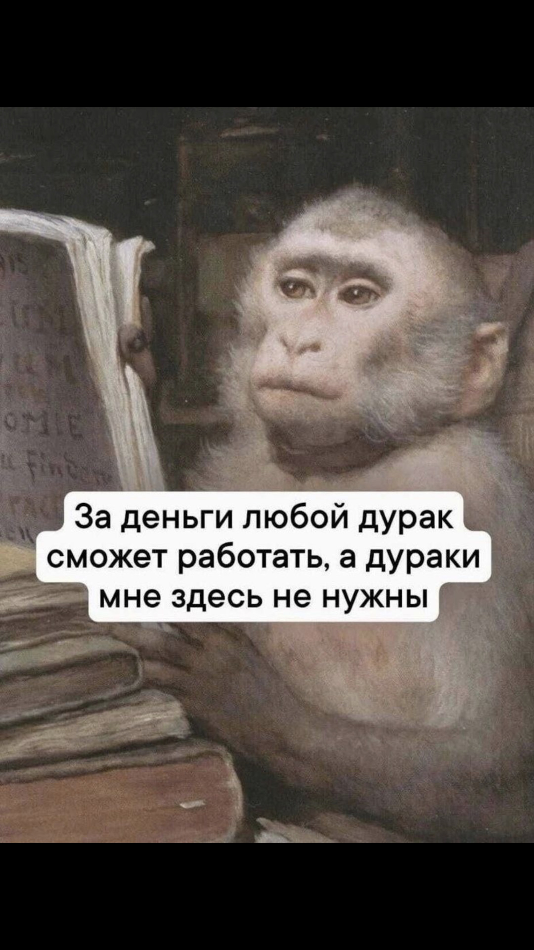 Работу надо работать. Ты не сможешь работать. Работа работа работа и еще раз работа. Иди работай мем. Ты не сможешь работать.