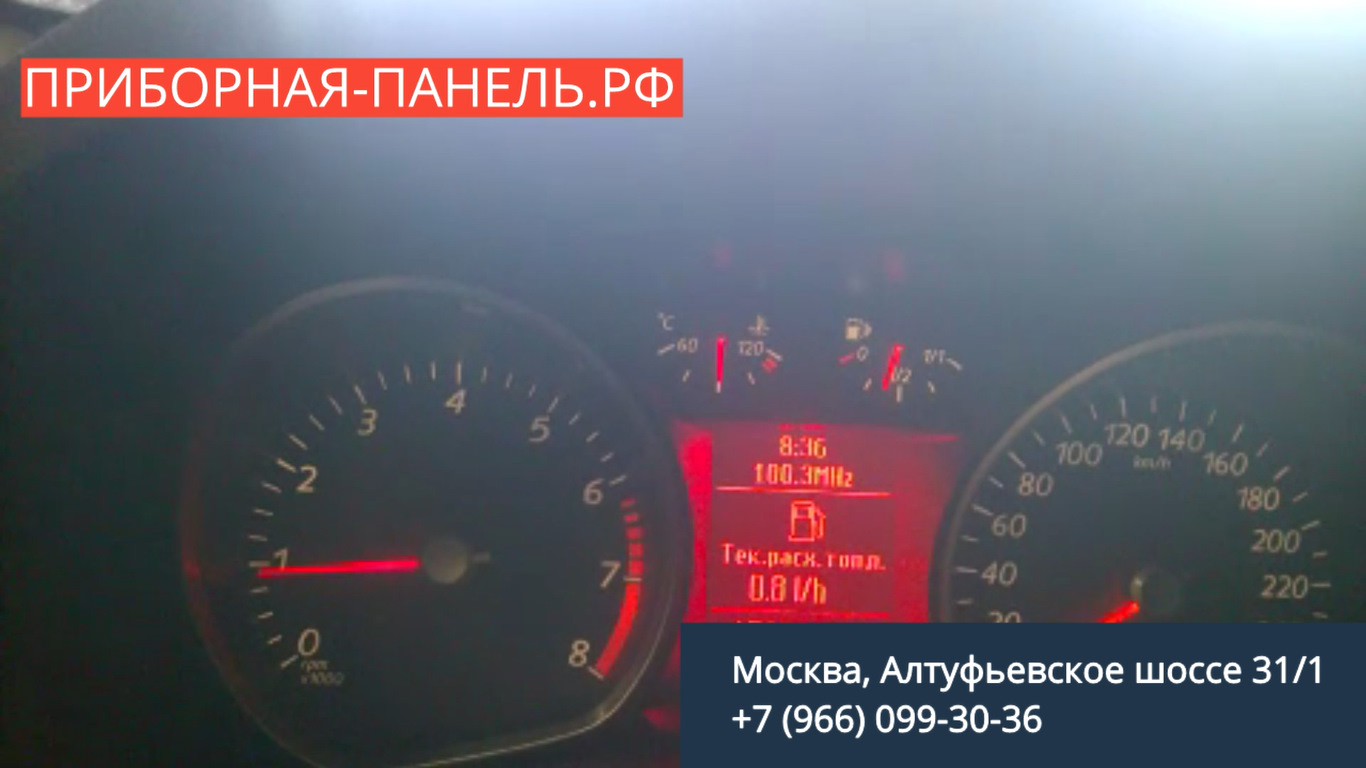 Стрелки приборной панели зависают. Зависли стрелки на приборке и потухла Форд Мондео 4. Ошибки на приборной панели BYD Сонг плюс. Зависла стрелка на аналоговом указателе топлива что делать.
