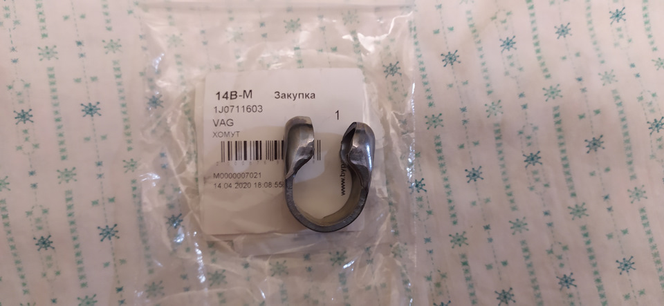 1J0711603 Хомут VAG | Запчасти на DRIVE2
