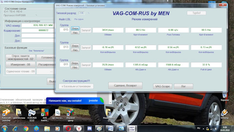 Программы для диагностики уаз патриот 2005 года по шнурку вася диагност