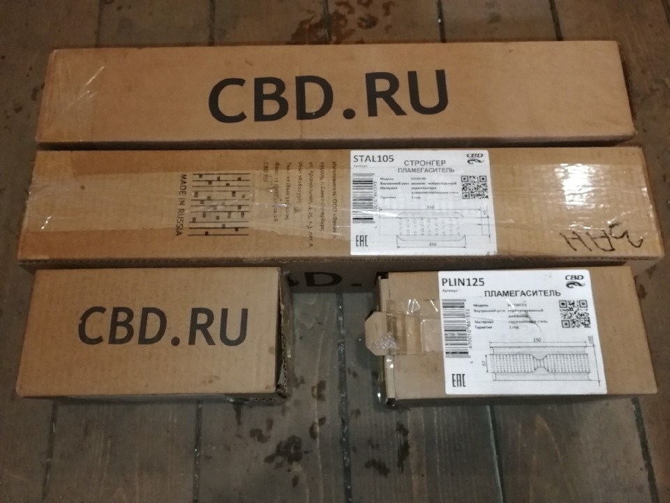 PLIN125 Пламегаситель с перфорированным диффузором CBD | Запчасти на DRIVE2