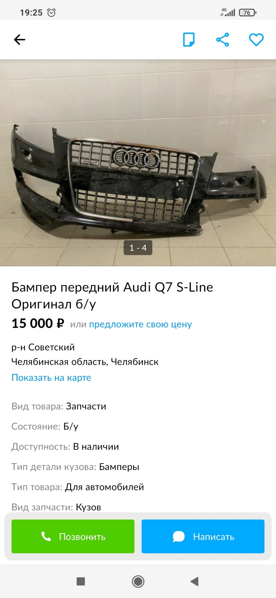 Что не так с этим кузовом?! — Audi Q7 (1G), 3 л, 2007 года | просто так |  DRIVE2