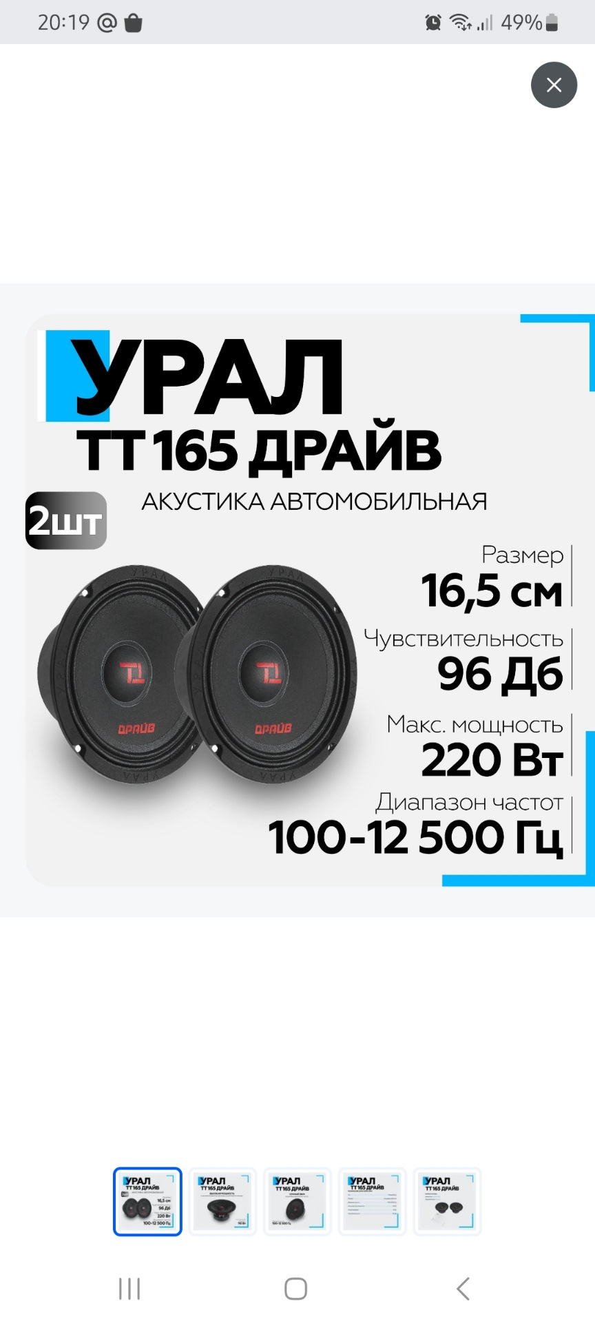 Вопрос к "музыкантам- ч.2 — Chery Tiggo, 1,6 л, 2013 года | автозвук ...