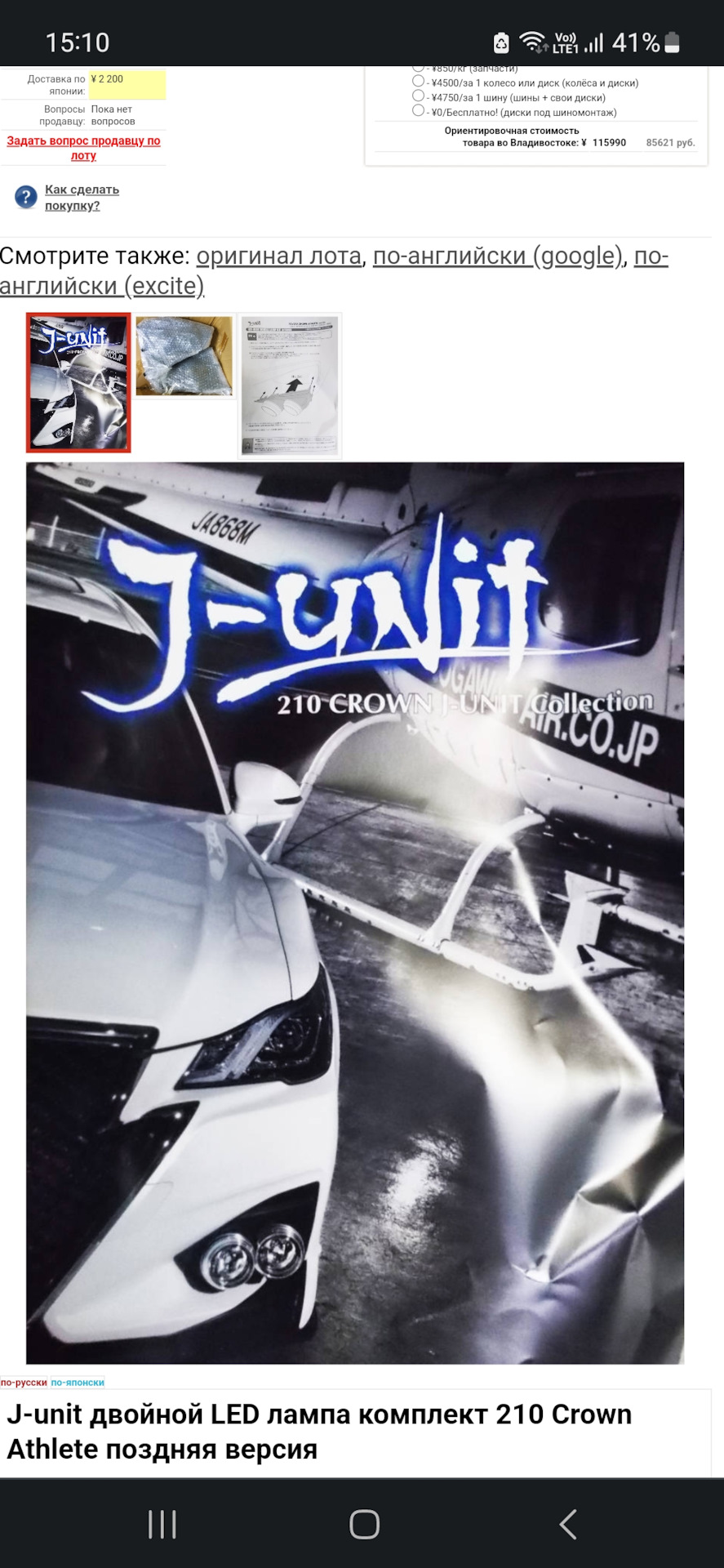 Фото в бортжурнале Toyota Crown Hybrid