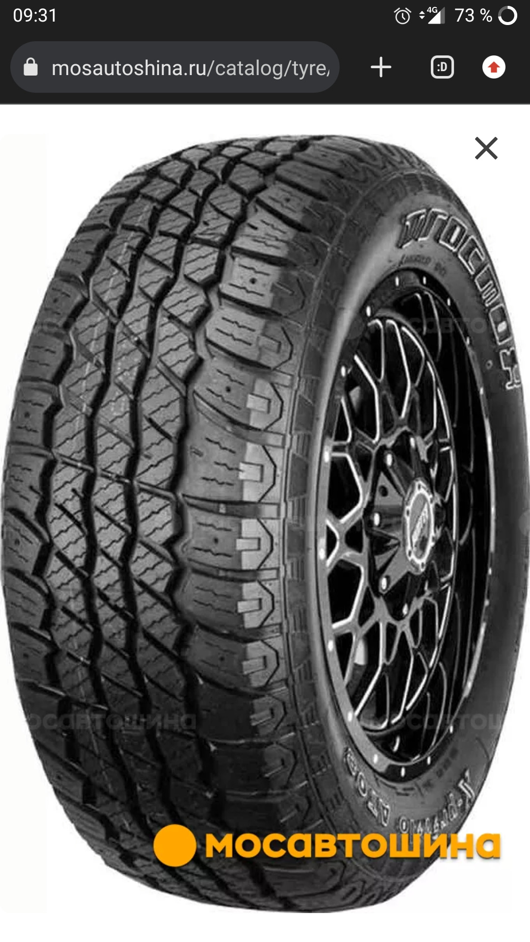 А/Т в лето — Great Wall Hover, 2,4 л, 2011 года | шины | DRIVE2