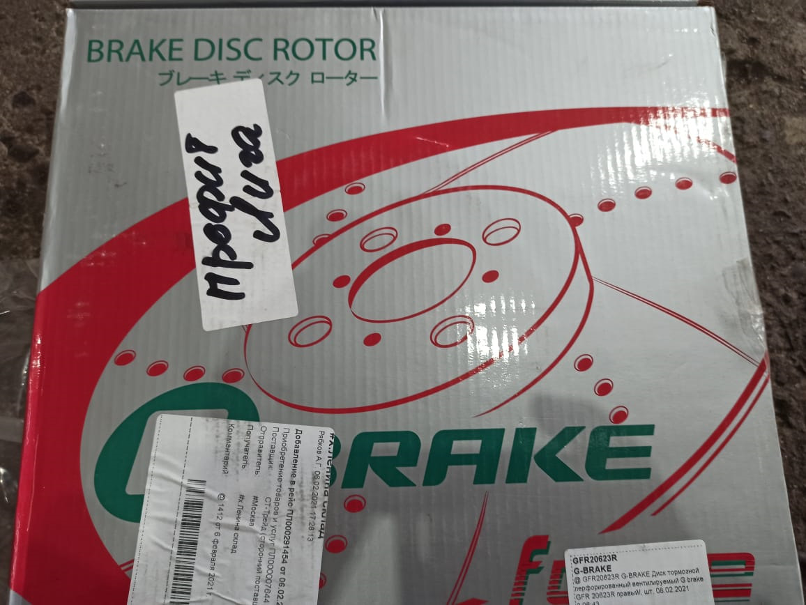 G brake производитель. G-Brake gfr02253l. G-Brake gfr21379r. G-Brake gfr21220r. Gfr02828r и g-Brake gfr02828l.