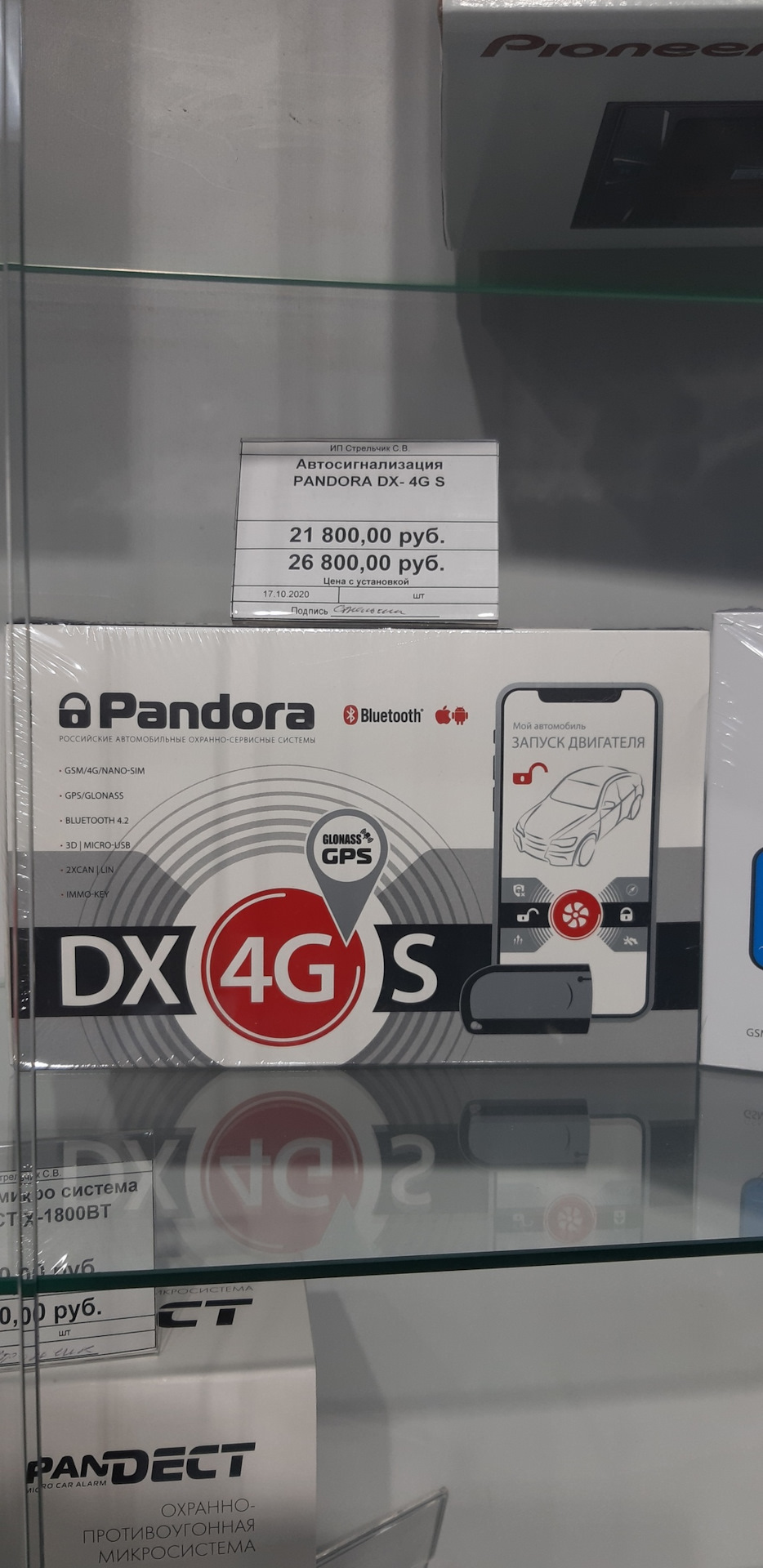 Установка pandora 4g. Пандора DX 4g.