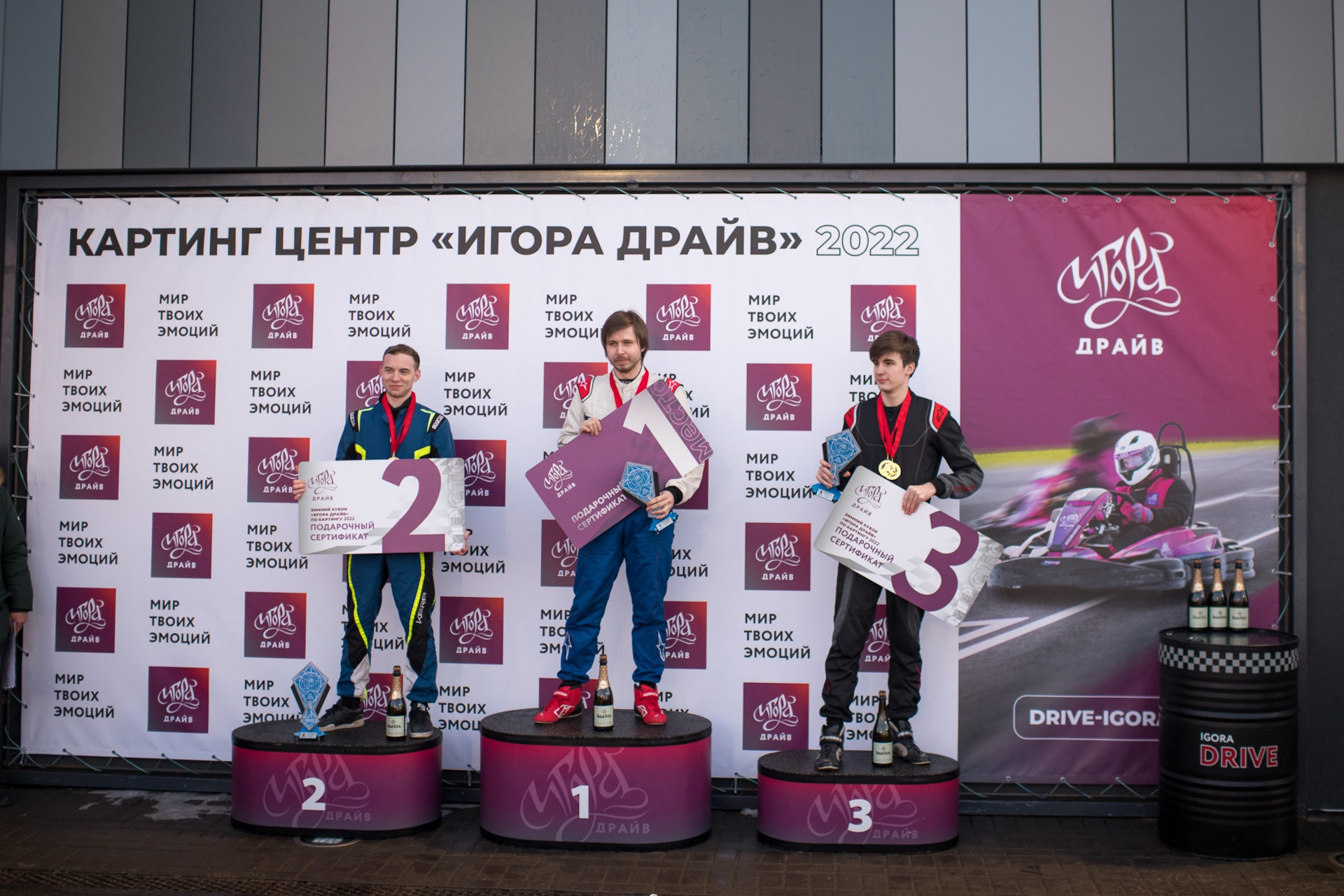 Игора расписание мероприятий. Игора картинг. Картинг центр игора драйв. Ралли игора. Игора драйв зимний картинг.