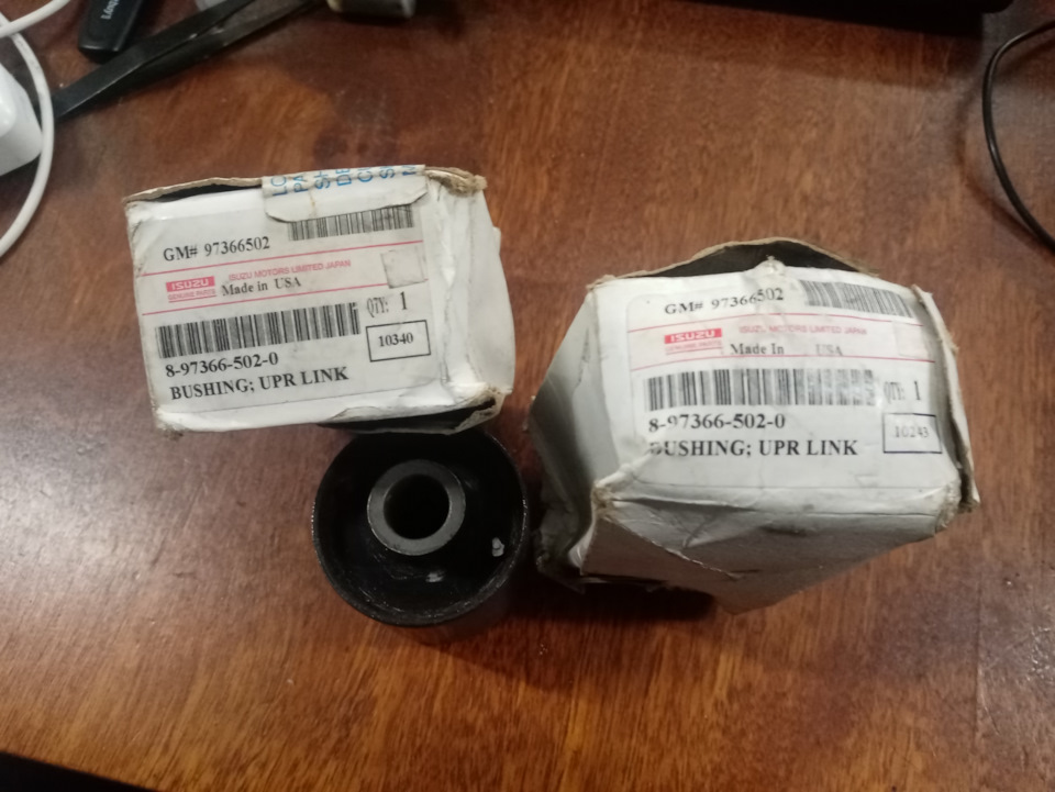 3р за пару — Opel Frontera B. Запчасти на фото: 97366502, 8973665020