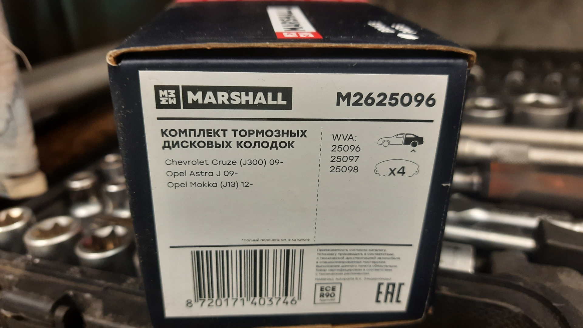 Тормозные колодки marshall отзывы. 2.35.85 Колодки тормозные задние.