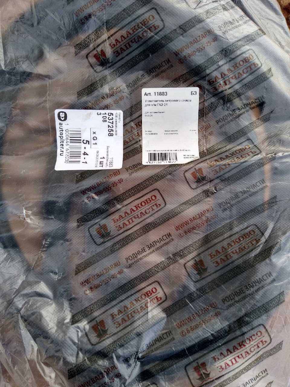 Замена лобового стекла — ГАЗ 3110, 2,3 л, 2003 года | своими руками ...