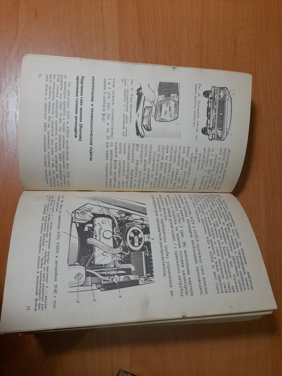 Книги по эксплуатации, обслуживанию и ремонту — ИЖ ИЖ 27151, 1,5 л, 1992  года | другое | DRIVE2