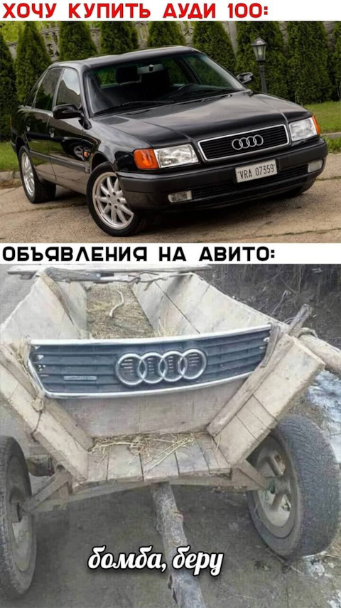 телега ауди