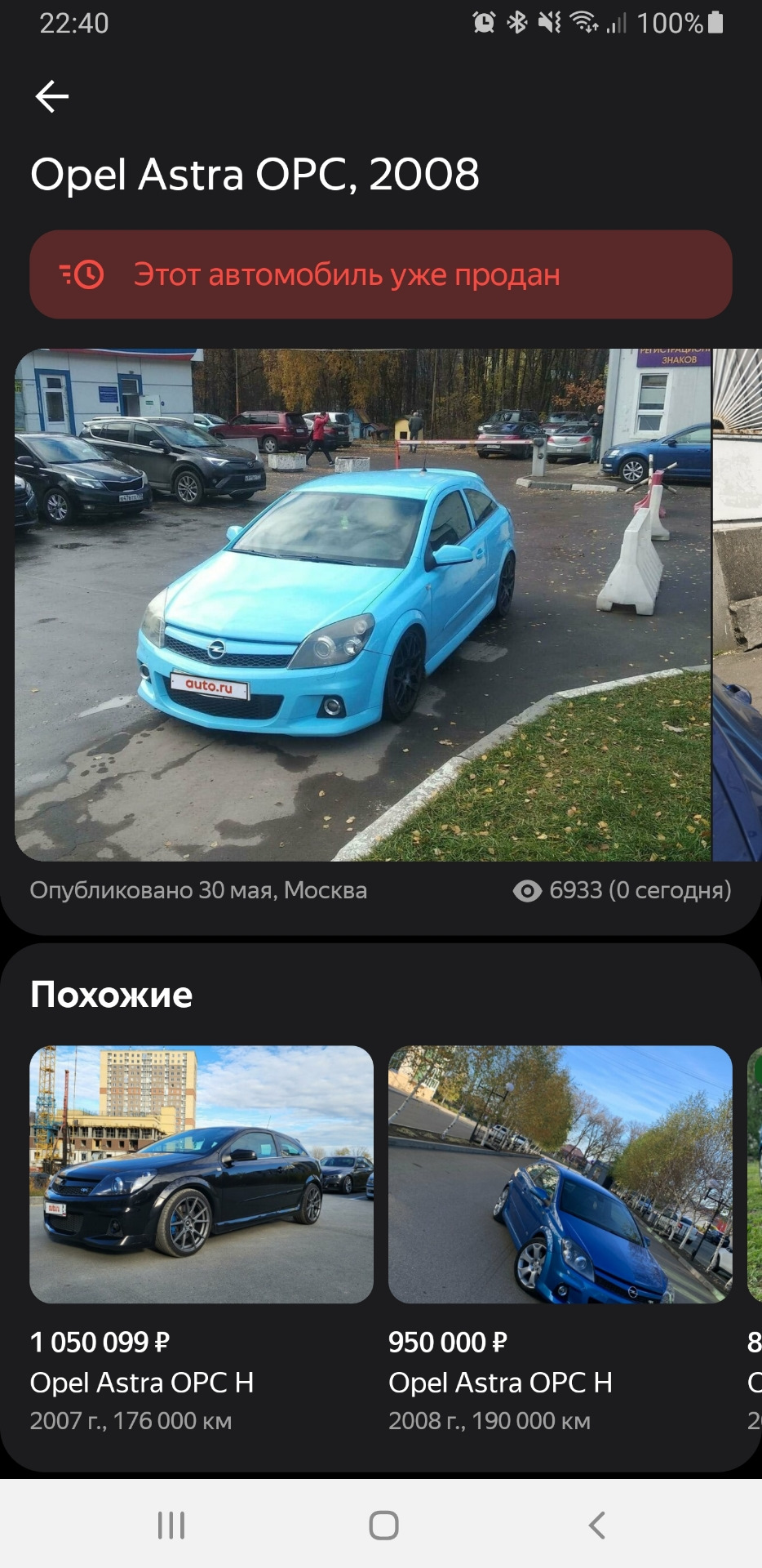 Покупка, Орс это клиника?) — Opel Astra H OPC, 2 л, 2008 года | покупка  машины | DRIVE2