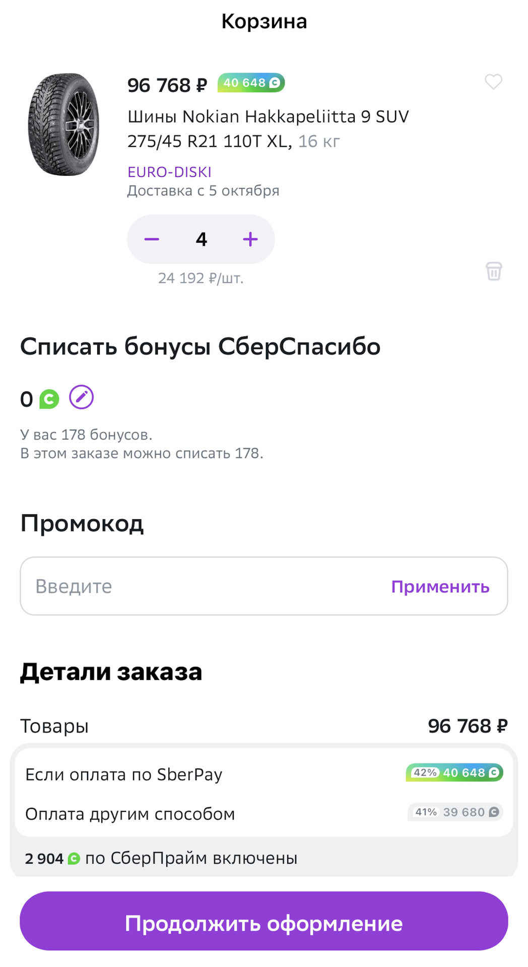 Новая резина Хака Кэшбэк 30-40% — Land Rover Range Rover Sport (2G), 4 ...