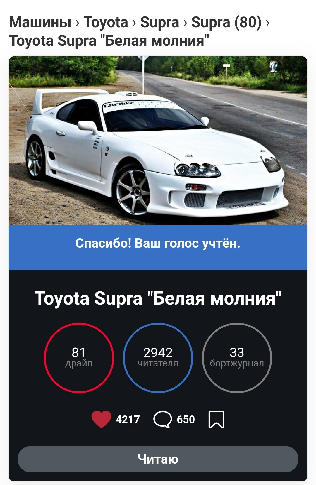 И снова здравствуйте! — Toyota Supra (80), 3 л, 1994 года | рейтинг и  продвижение | DRIVE2