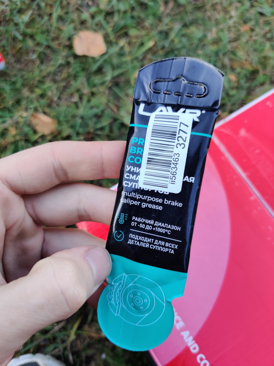 Смазка для суппортов и нерабочих поверхностей колодок от Lavr — Volkswagen Passat B7