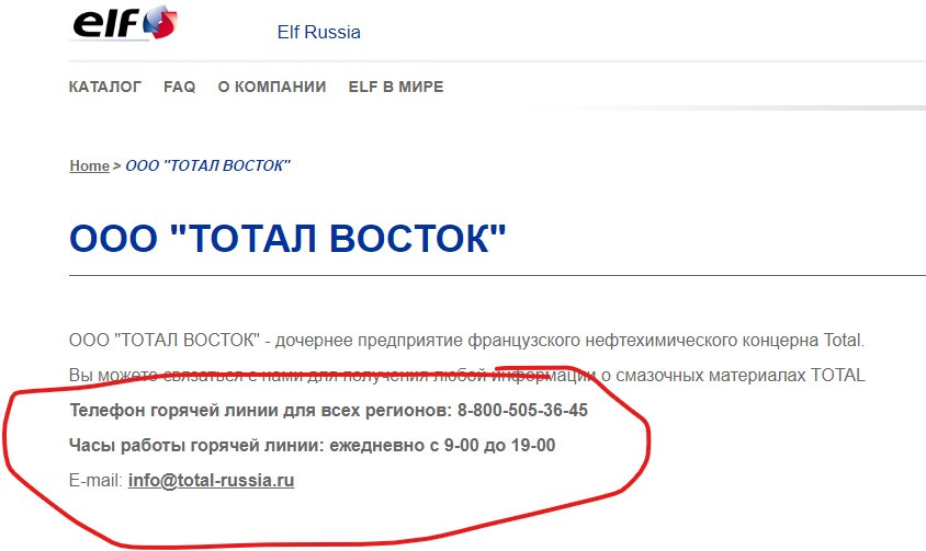 Масло ELF Как определить подделку?! (режим зануды) — DRIVE2