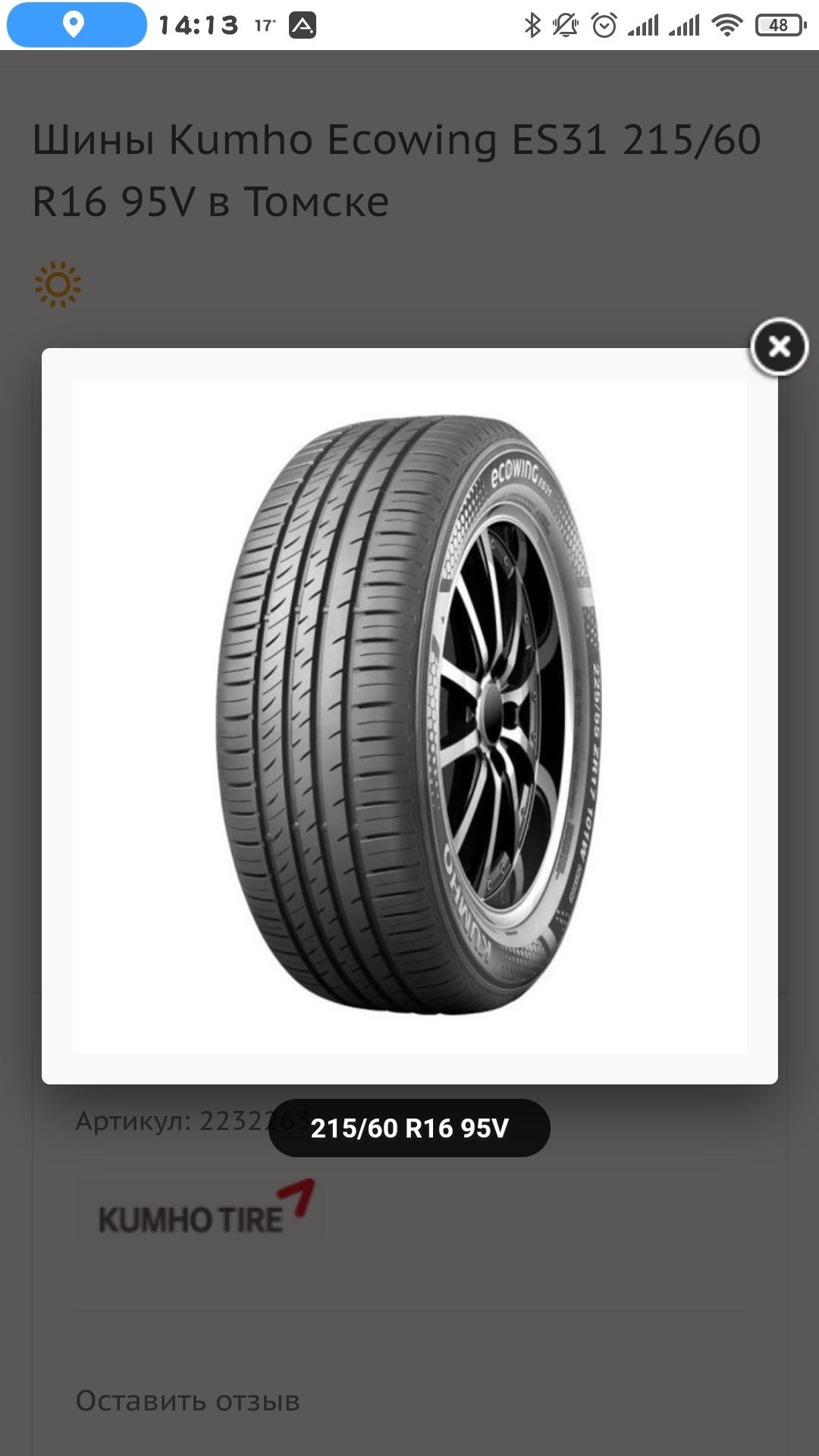 Kumho ecowing es31 195 65 r15 91h