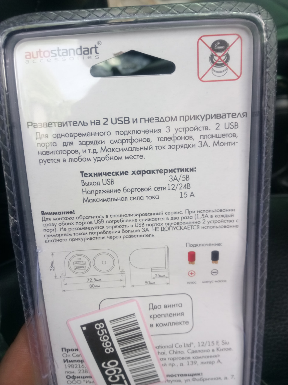 Прикуриватель + USB в верхний бардачок — Chevrolet Niva, 1,7 л, 2012 года |  своими руками | DRIVE2