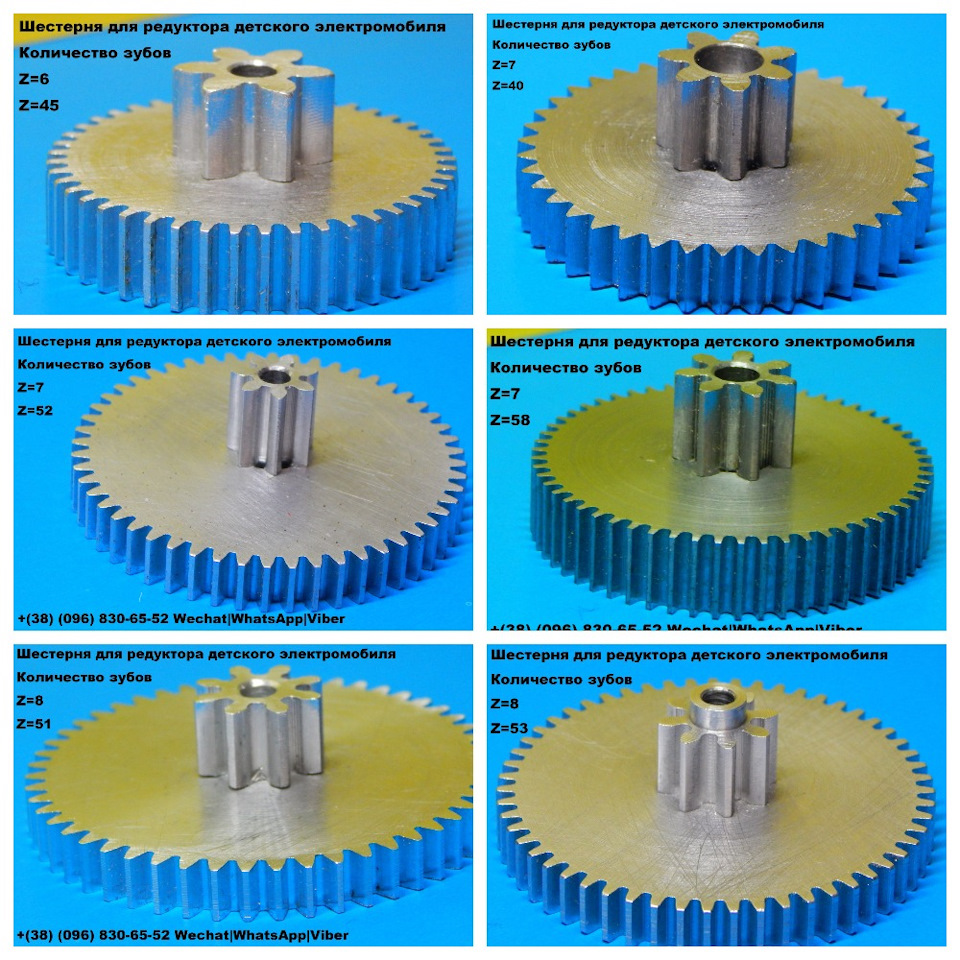 Шестерни для редуктора детского электромобиля — DRIVE2