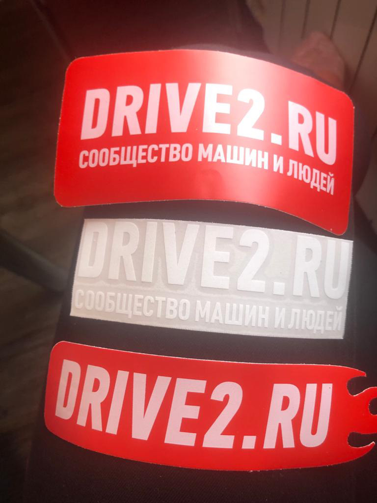 Получил наклейки — DRIVE2